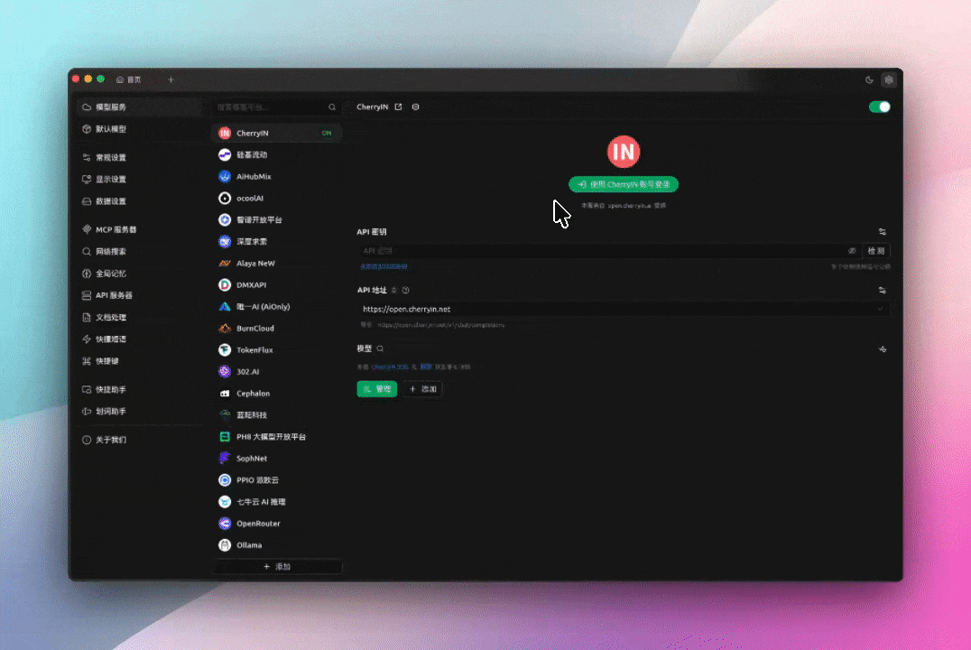 OpenClaw 爆火却难部署？用 Cherry Studio 一键解锁，零门槛打造你的超级 AI Agent