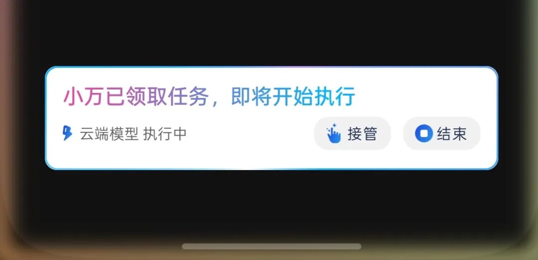 ​OpenClaw 之后，清华系团队给端侧 AI 找了一条「端云协同」的新路