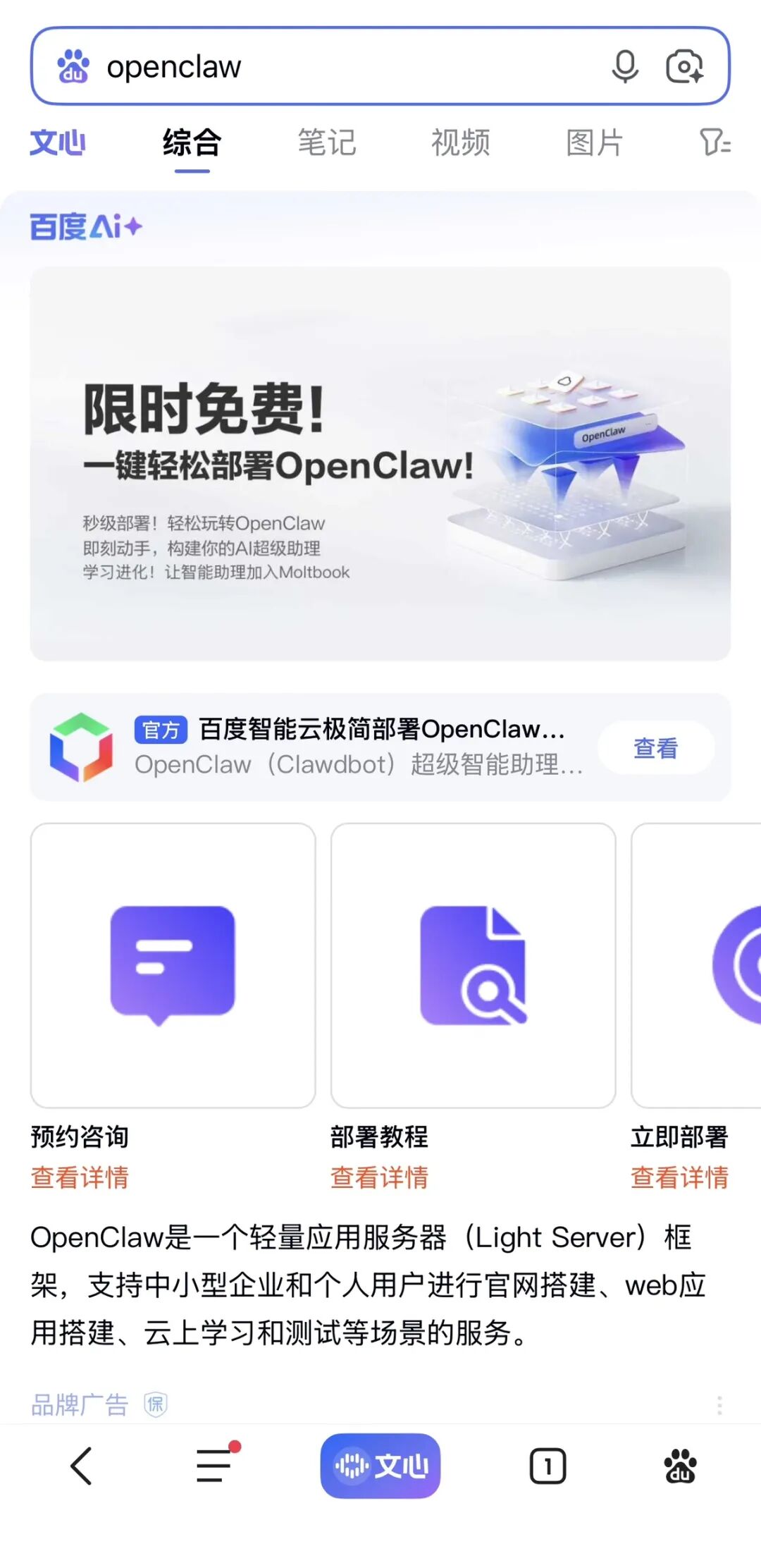 如果你还在犹豫要不要尝试 OpenClaw，试试这个 App 一键部署方案