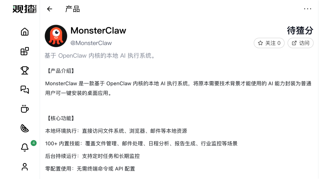 让 OpenClaw 一键超简单部署，用 MonsterClaw 过年赚大钱