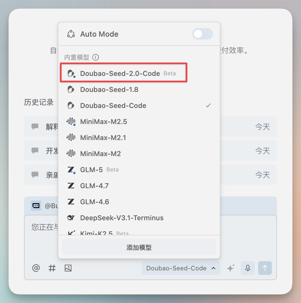 豆包大模型 2.0 实际场景评测，有强有弱，字节太坦诚了！附OpenClaw接入教程