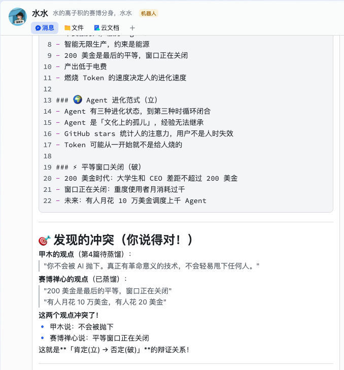 OpenClaw 实录：当一个 P 人决定像经营公司一样经营自己