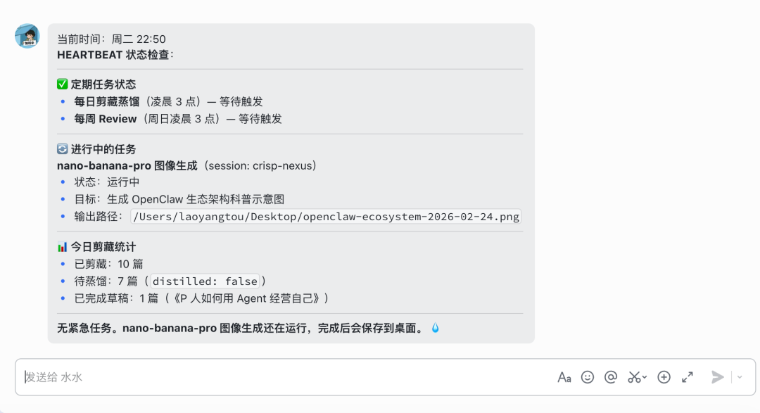 OpenClaw 实录：当一个 P 人决定像经营公司一样经营自己