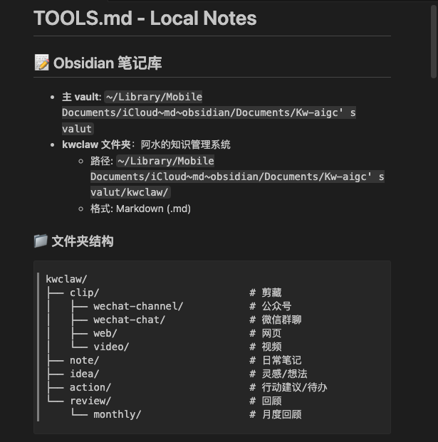 OpenClaw 实录：当一个 P 人决定像经营公司一样经营自己