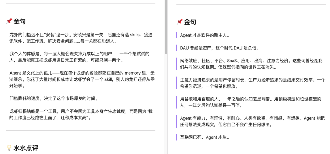 OpenClaw 实录：当一个 P 人决定像经营公司一样经营自己