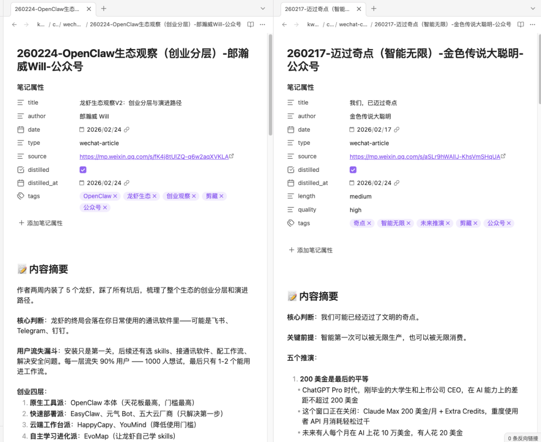 OpenClaw 实录：当一个 P 人决定像经营公司一样经营自己