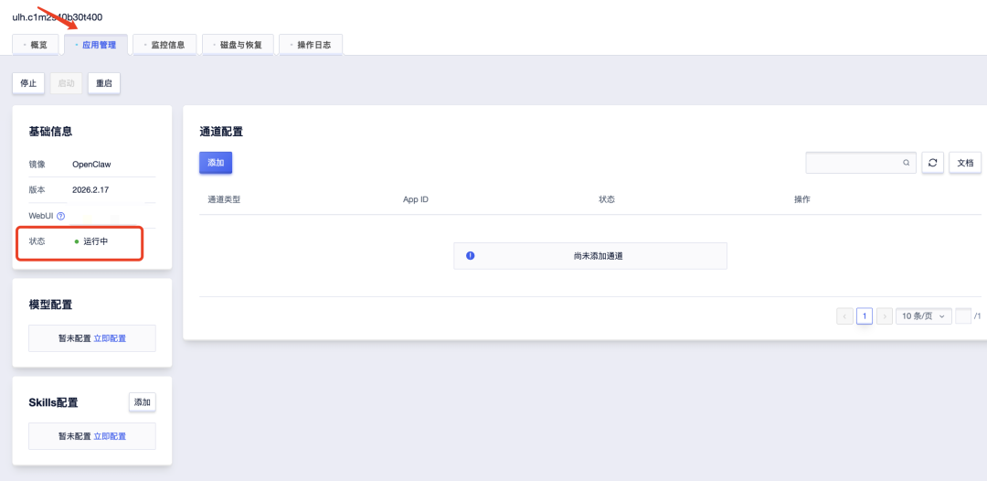 告别命令行，优刻得发布OpenClaw全流程可视化一键部署方案