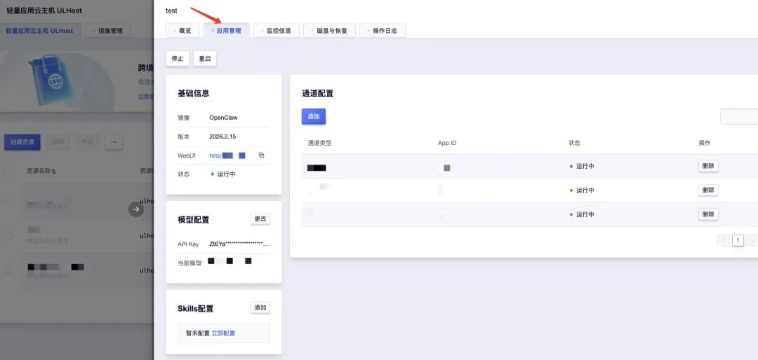 告别命令行，优刻得发布OpenClaw全流程可视化一键部署方案