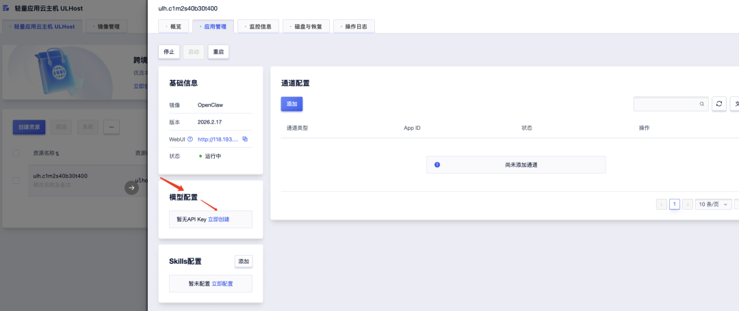 告别命令行，优刻得发布OpenClaw全流程可视化一键部署方案