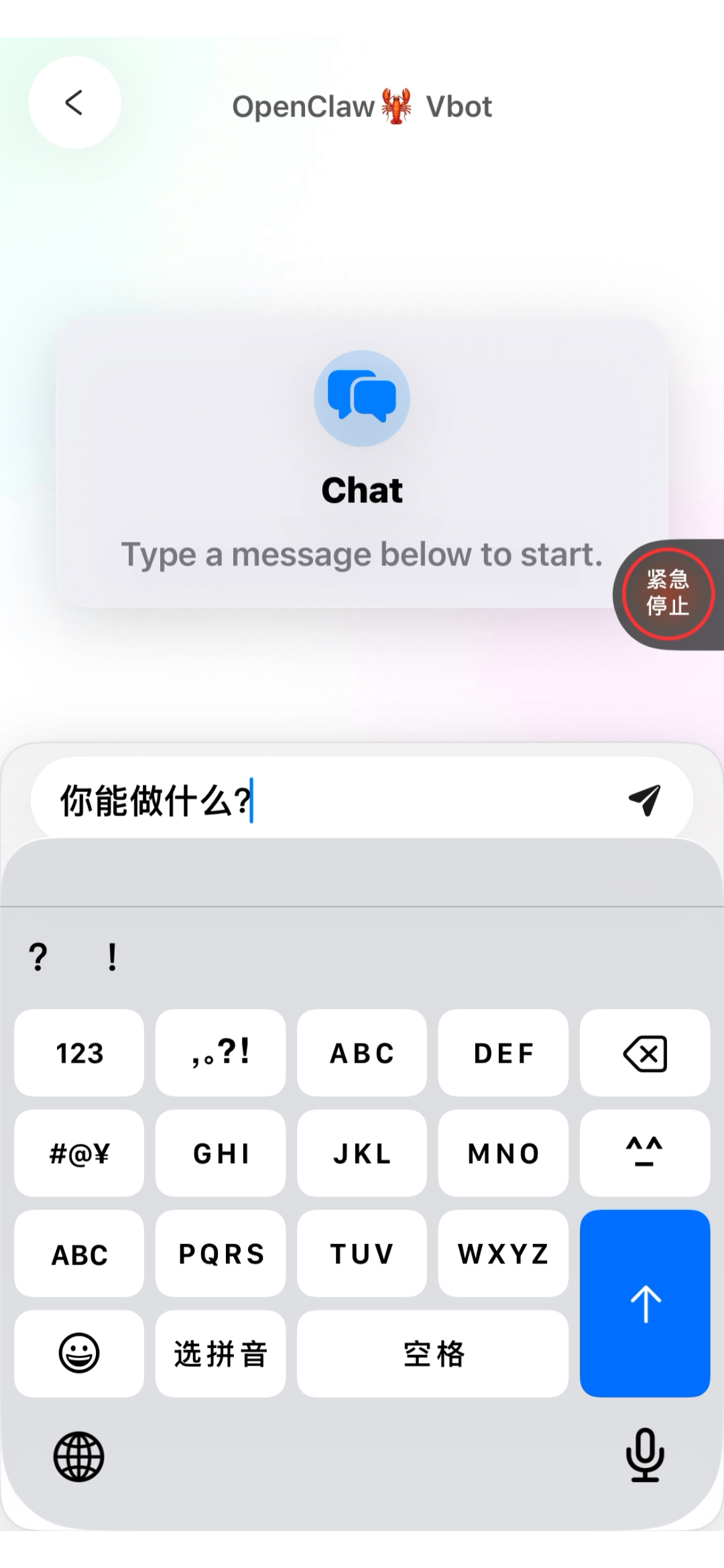 Vbot + OpenClaw，首个开箱即用的活体“大龙虾”