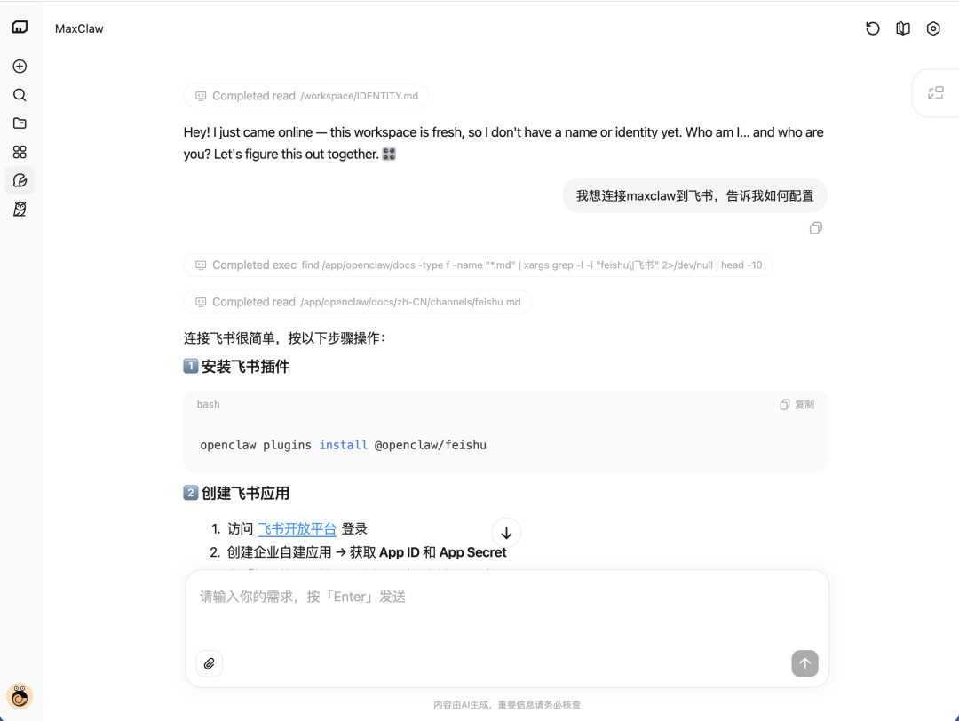 Minimax出了个OpenClaw变体，把6个超好用Agent都传云上用了