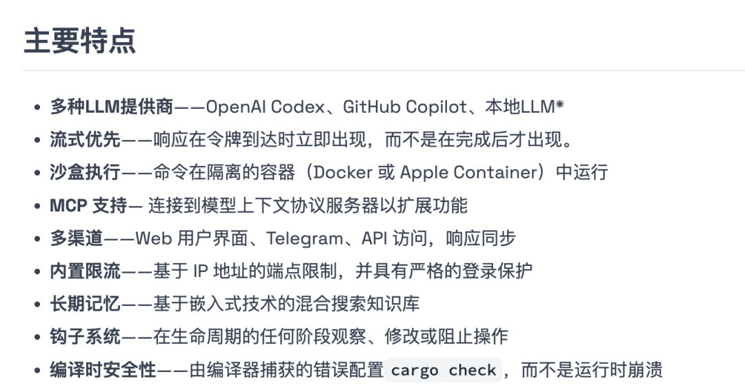 Rust 版 OpenClaw 来了！单文件、零依赖、强沙箱、自带“故障转移”！