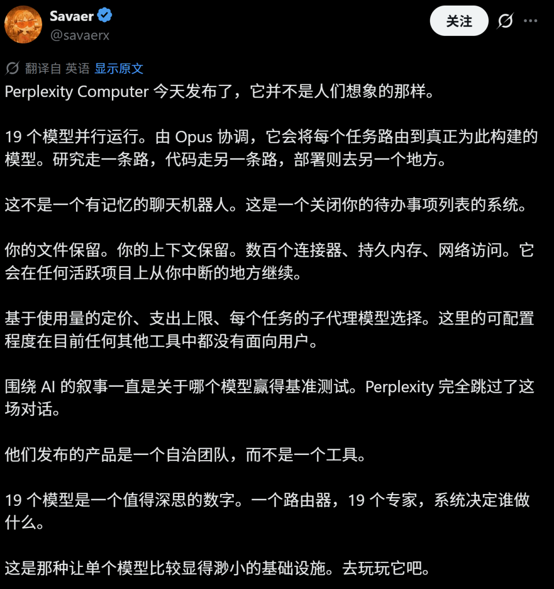 硬刚OpenClaw！Perplexity全新智能体系统可并行调度19个大模型，网友：可替代3万美金年费彭博终端