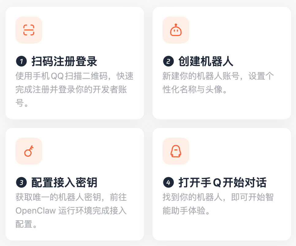 QQ 上线 OpenClaw 一键部署，人人都能养龙虾了