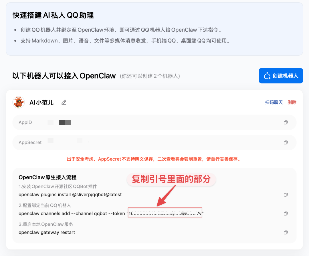 别再被命令行折磨了！10分钟，我用 AI 全自动装好了“小龙虾”（新手救星）