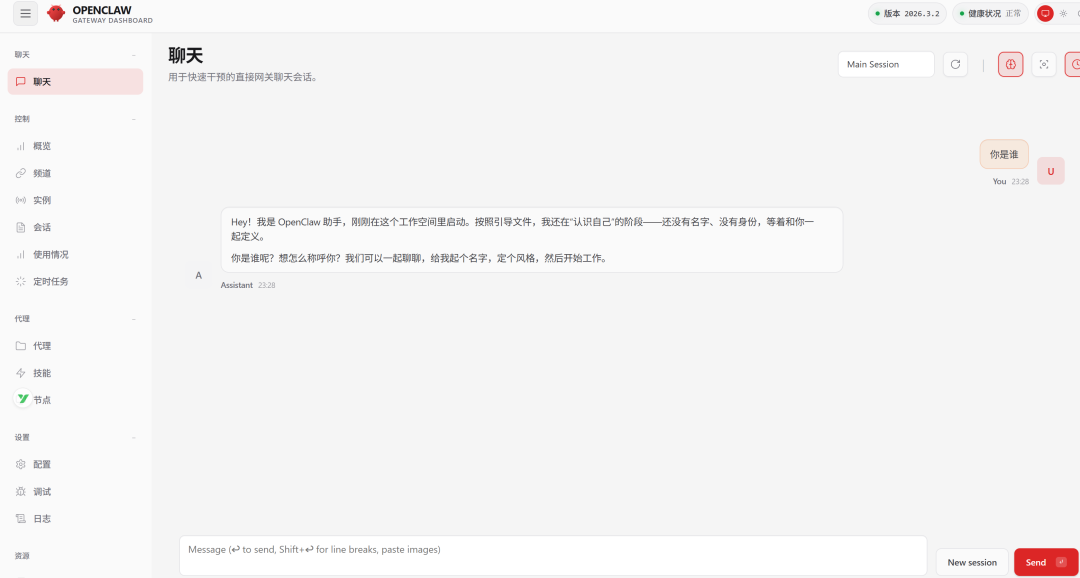 手把手教你在 Windows 上部署自己的小龙虾！很丝滑~