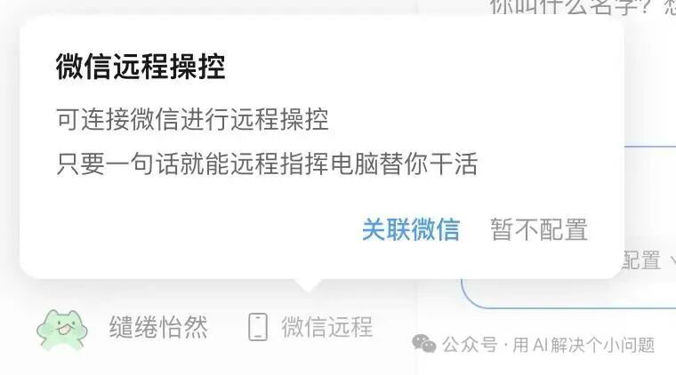 腾讯QClaw内测：微信QQ打通AI入口