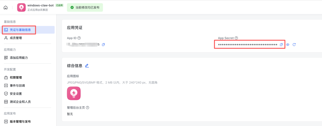 最适合中国区的Windows 版 OpenClaw 安装手册，适合新手小白