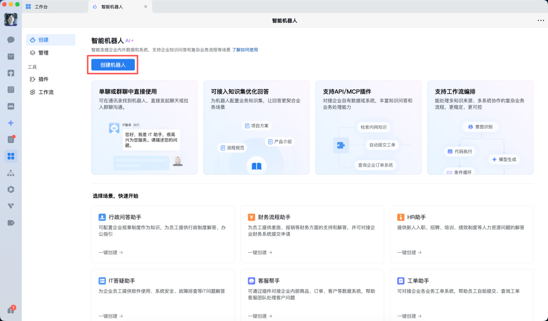 企业微信正式接入 OpenClaw｜手把手教程