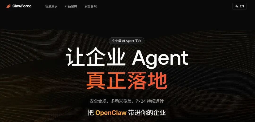 OpenClaw 2个月超越Linux，但企业没人敢用。终于有人来填这个坑了。