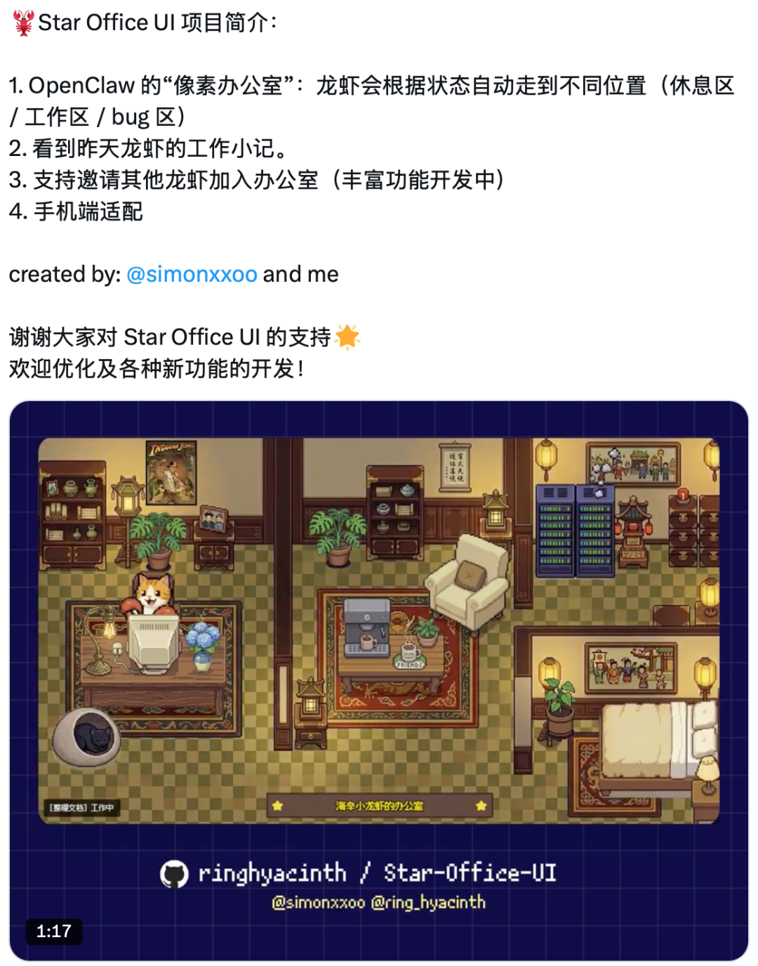 我给Openclaw搭了间像素办公室，它现在每天自己上下班