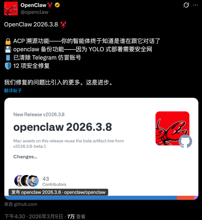 OpenClaw 3.8 上线：更注重可靠性、状态管理和安全性！