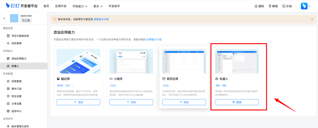 我发现了钉钉里的巨大商机，这是打开 openclaw 能力的关键