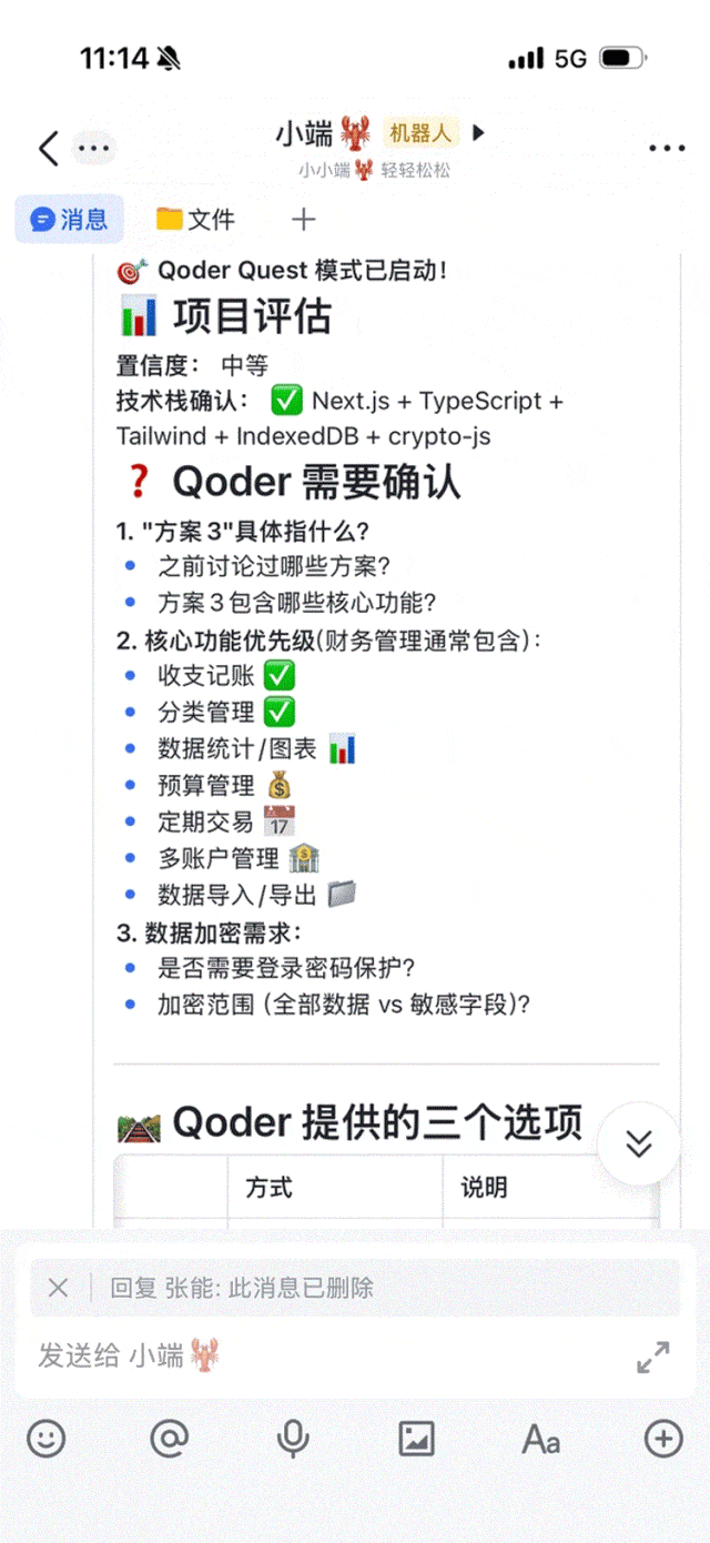 养虾只需丢给 Qoder 1个 Skill：安装、配置、上手OpenClaw 一次性搞定