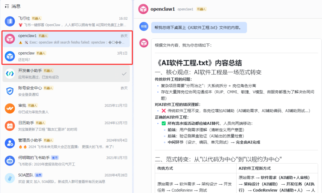 火热的OpenClaw小龙虾-聊聊最近使用的一些感受和观点