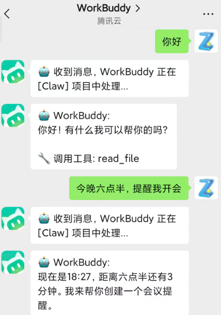 把WorkBuddy接入个人微信后，发现最大的作用是用来VibeCoding