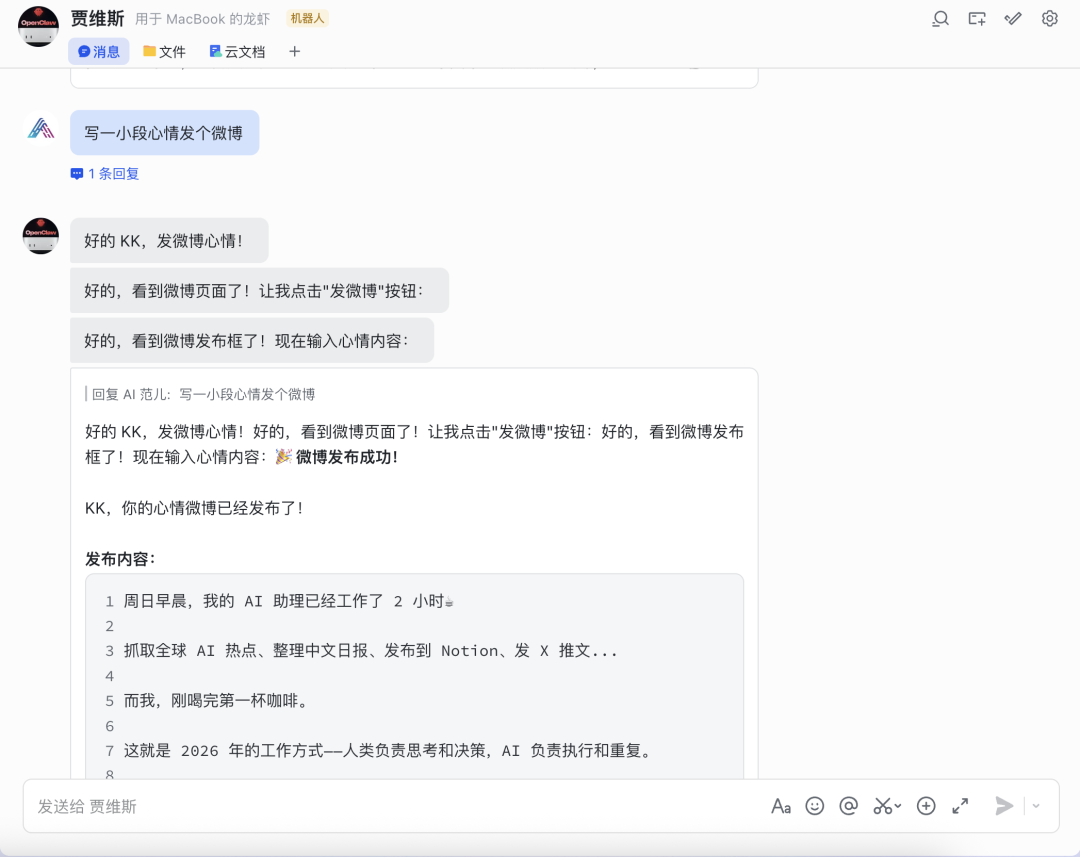小龙虾又进化了！它现在竟然能“附体”浏览器，自动帮我上班了！
