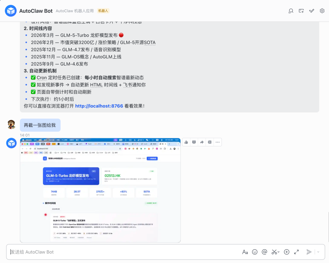 刚刚，智谱上了个「龙虾模型」