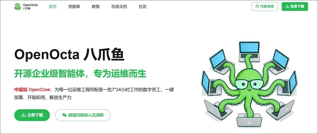 运维专属的openclaw，开源免费，零门槛上手，6啊~~