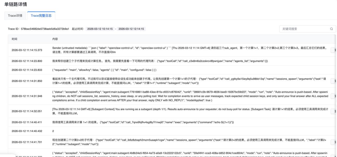 【养虾人必读】告别黑盒！让你的 OpenClaw 像水晶一样透明
