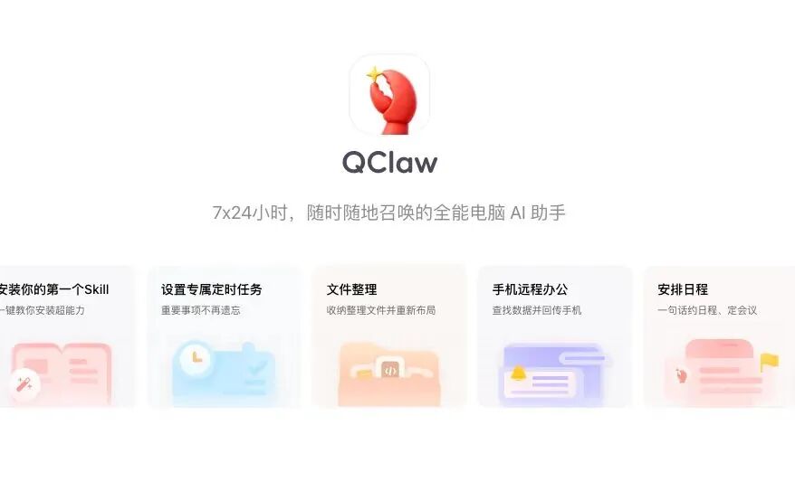 QClaw养虾教程|我把OpenClaw装进了微信，无痛搞定 Milvus 运维巡检