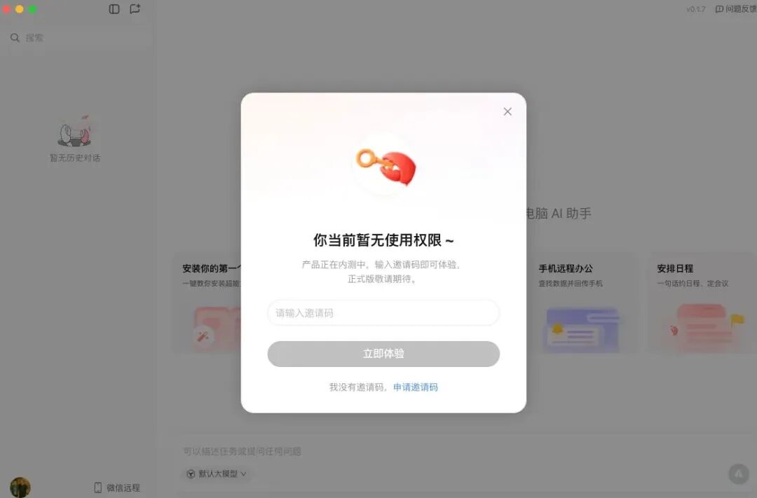 QClaw养虾教程|我把OpenClaw装进了微信，无痛搞定 Milvus 运维巡检