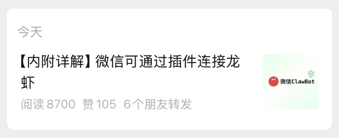 实测微信官方OpenClaw插件，真儿子来啦！5大场景+接入教程，能发文件,语音....