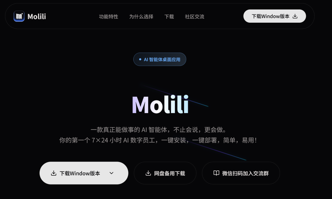 实测国内第一个中文版的OpenClaw，安全性和可视化做得挺不错