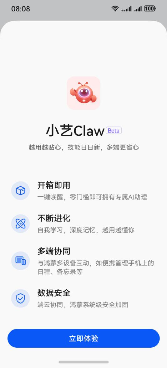 AI杀死「旧手机」，鸿蒙孕育「新物种」