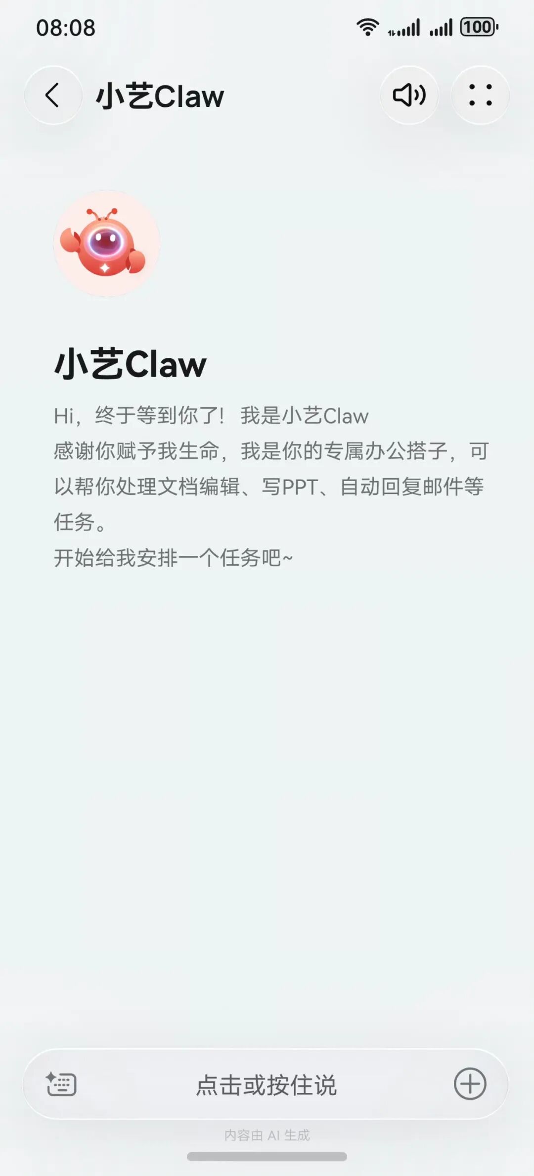 AI杀死「旧手机」，鸿蒙孕育「新物种」