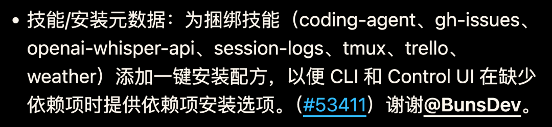 OpenClaw 3.24发布：彻底解决最重要的Skills安装障碍！