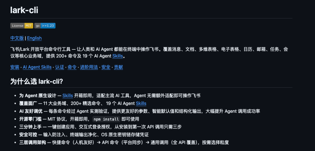 刚刚，飞书CLI开源，Claude Code也可以丝滑操控飞书了。