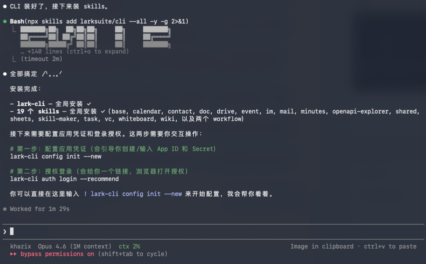 刚刚，飞书CLI开源，Claude Code也可以丝滑操控飞书了。