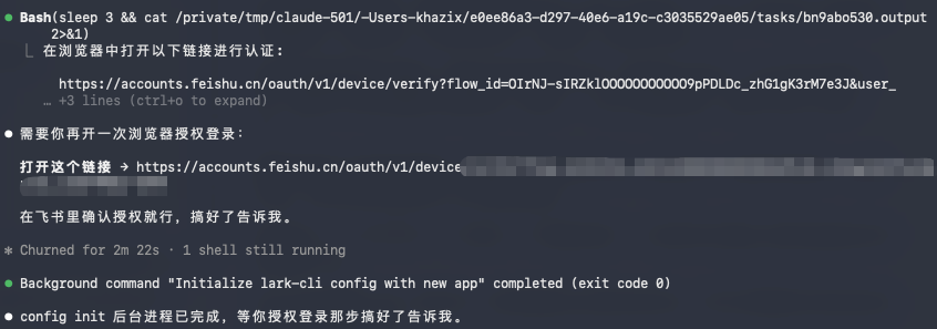 刚刚，飞书CLI开源，Claude Code也可以丝滑操控飞书了。