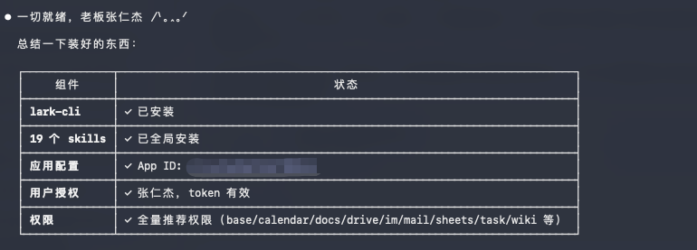 刚刚，飞书CLI开源，Claude Code也可以丝滑操控飞书了。