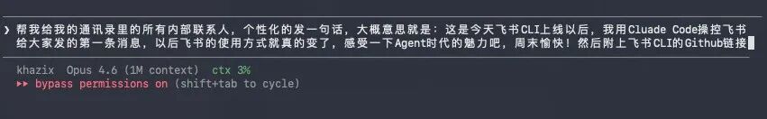 刚刚，飞书CLI开源，Claude Code也可以丝滑操控飞书了。