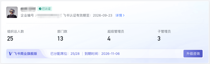 刚刚，飞书CLI开源，Claude Code也可以丝滑操控飞书了。