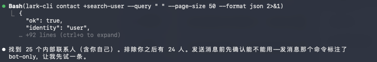 刚刚，飞书CLI开源，Claude Code也可以丝滑操控飞书了。