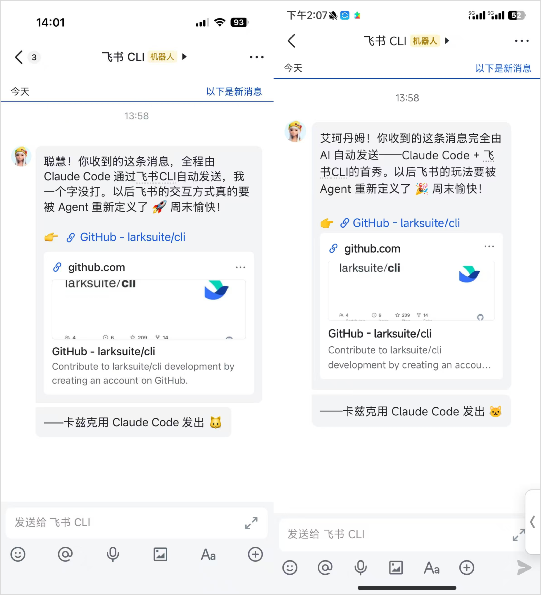 刚刚，飞书CLI开源，Claude Code也可以丝滑操控飞书了。