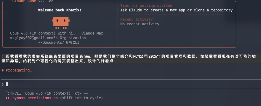 刚刚，飞书CLI开源，Claude Code也可以丝滑操控飞书了。
